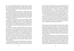 Искусство быть счастливым фото книги 7