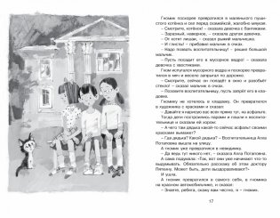 Лекарство от послушности фото книги 2