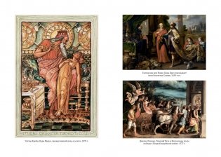 Деньги в истории человечества фото книги 8