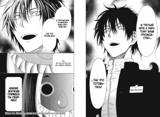 Игра друзей. Книга 2 фото книги 3