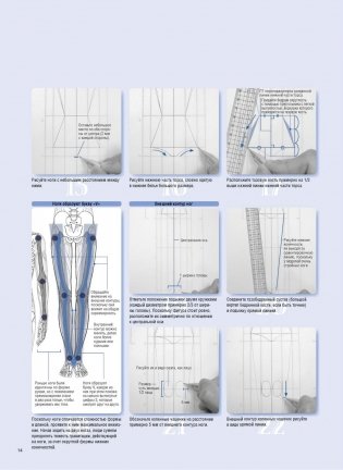 Фэшн-дизайн: техники и приемы фото книги 8