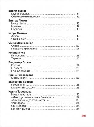 Дочкам и сыночкам. Любимые сказки и стихи фото книги 3