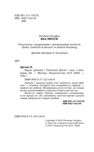 Курок фото книги 11