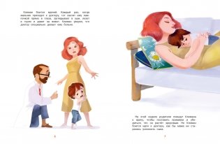Я больше не боюсь доктора фото книги 2