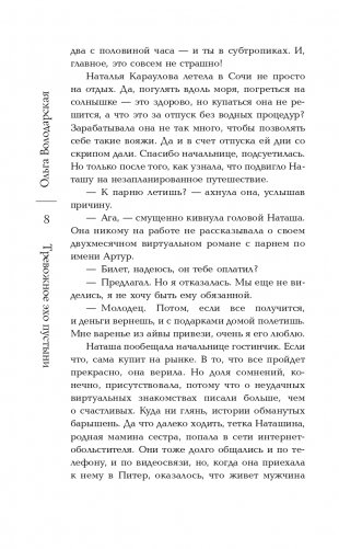 Тревожное эхо пустыни фото книги 10