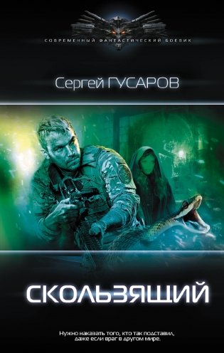Скользящий фото книги