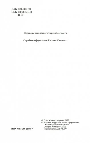 Поллианна. Поллианна выросла фото книги 4