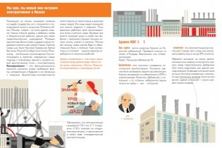 Прогулки по революционной Москве. Путеводитель фото книги 2