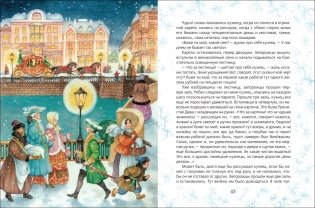 Лучшая новогодняя книга. Рассказы и сказки фото книги 2