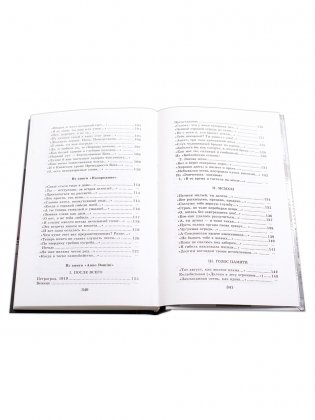 Стихотворения и поэмы фото книги 8