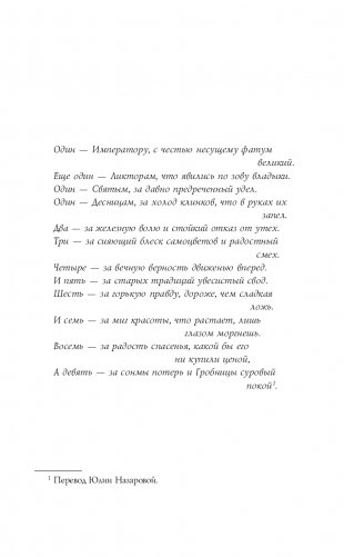 Харроу из Девятого дома фото книги 10