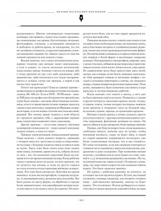 Большая кулинарная книга фото книги 11