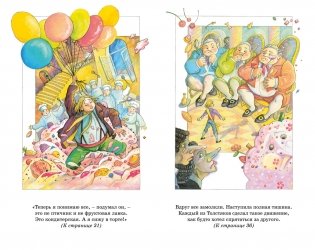 Три толстяка фото книги 2