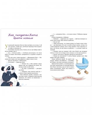 Бабушкины сказки для чтения перед сном фото книги 10