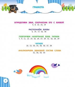 Большая книга обучающих заданий фото книги 4