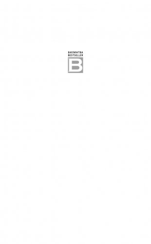 Не отпускай меня. Never let me go фото книги 2