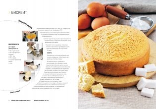 Десерты. Наслаждение в каждом кусочке фото книги 4