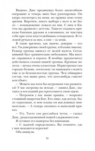 Анархия фото книги 10