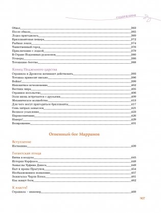 Волшебник Изумрудного города. Все приключения в одном томе фото книги 11