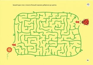 Альбом для тренировки зрения фото книги 7