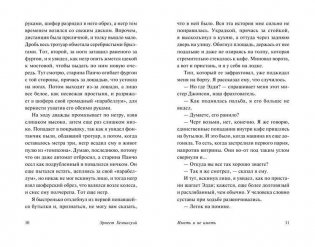 Иметь и не иметь фото книги 7