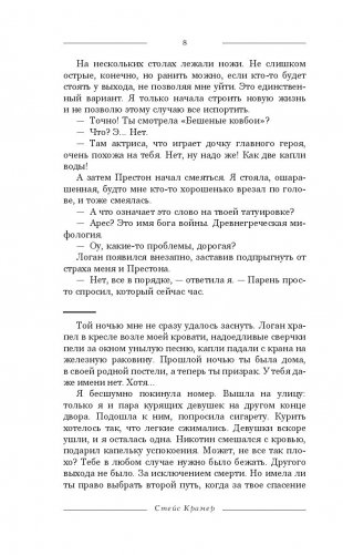 Абиссаль фото книги 7