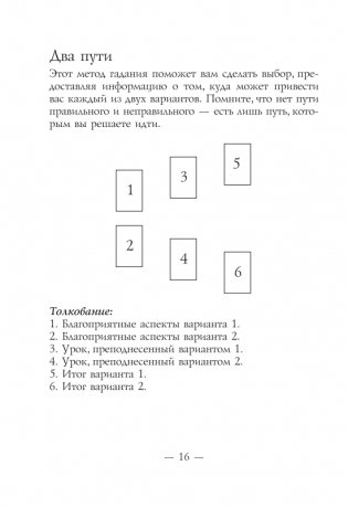 Спросите у ангелов. 42 карты + инструкция фото книги 14