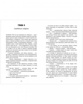 #НенавистьЛюбовь. Книга 2 фото книги 3