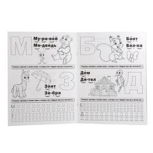 Логопедическая раскраска фото книги 2