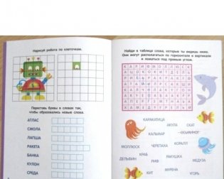 Чем заняться на каникулах? Лабиринты, схемы, головоломки. Выпуск 5 фото книги 3