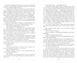 Леонхард фон Линдендорф. Барон фото книги 2