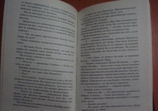 Целитель фото книги 3