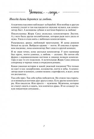 Уютные люди. Истории, от которых на душе тепло фото книги 11