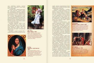 Шедевры импрессионизма фото книги 5