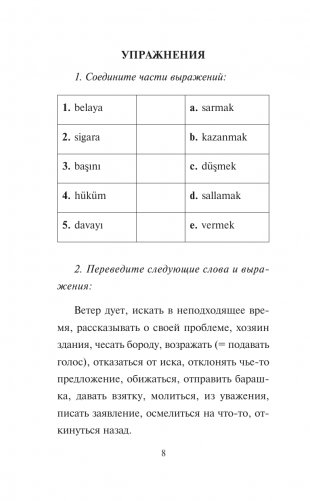 Самые смешные истории на турецком языке. Уровень 1 = En Komik Türkçe Hikâyeler фото книги 9