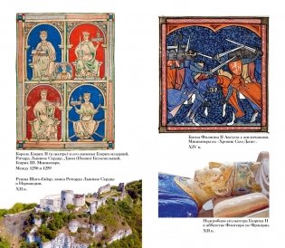 1185 год. Запад фото книги 7