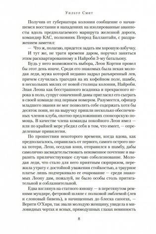 Ассегай фото книги 8