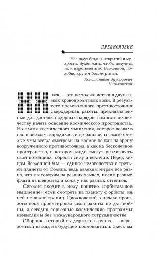 Второе пришествие землян фото книги 6