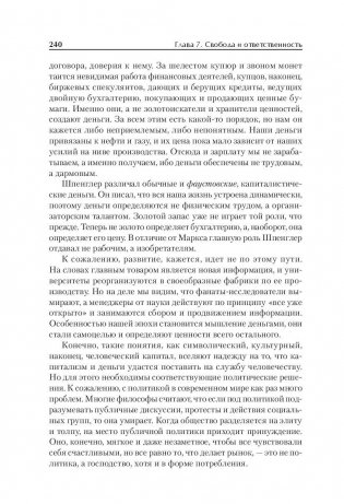 Политическая антропология. Учебник для бакалавров и специалистов фото книги 8