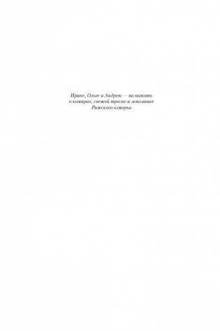 Переизбранное фото книги 11