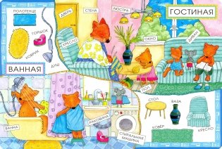 Первые слова малыша фото книги 4