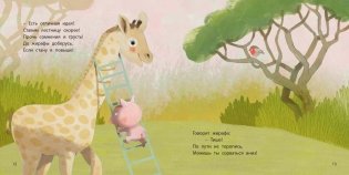 Как стать большим фото книги 4