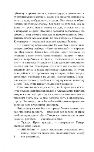 Любовь воительницы фото книги 7