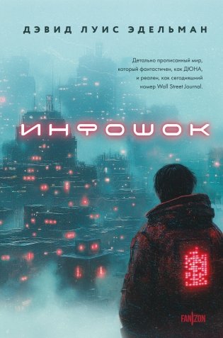 Инфошок фото книги