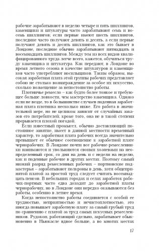 Экономическая социология. Хрестоматия фото книги 16