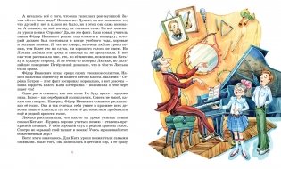 Третье путешествие в Страну невыученных уроков фото книги 2