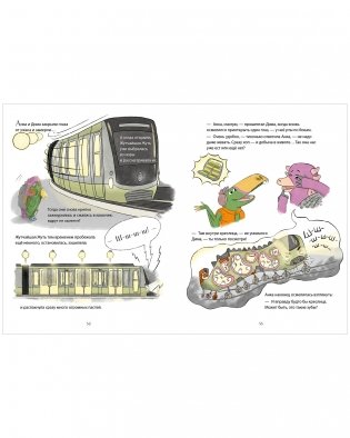 Динозавры-детективы. В поисках затерянного города фото книги 11