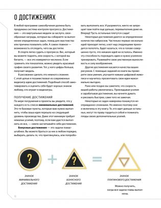 Дизайн существ и персонажей. Как создать портфолио концепт-художника фото книги 11