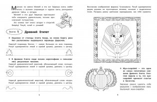 Развитие межполушарного взаимодействия и графических навыков фото книги 3