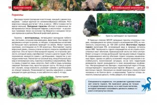 Красная книга фото книги 2